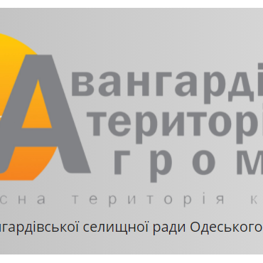 https://avangard.odessa.gov.ua/