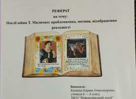 Конкурс учнівських та студентських робіт пам'яті Галини Могильницької 