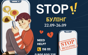 Тиждень протидії булінгу