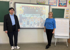 Психолого-педагогічний семінар «Шкільна стратегія благополуччя (WELL-BEING)