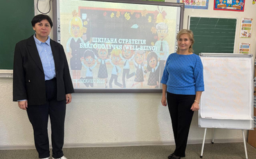 Психолого-педагогічний семінар «Шкільна стратегія благополуччя (WELL-BEING)