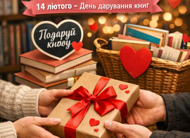 Акція «Подаруй бібліотеці книгу» — добра традиція Новодолинської гімназії