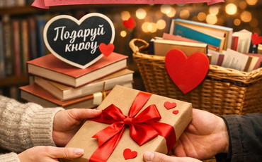 Акція «Подаруй бібліотеці книгу» — добра традиція Новодолинської гімназії